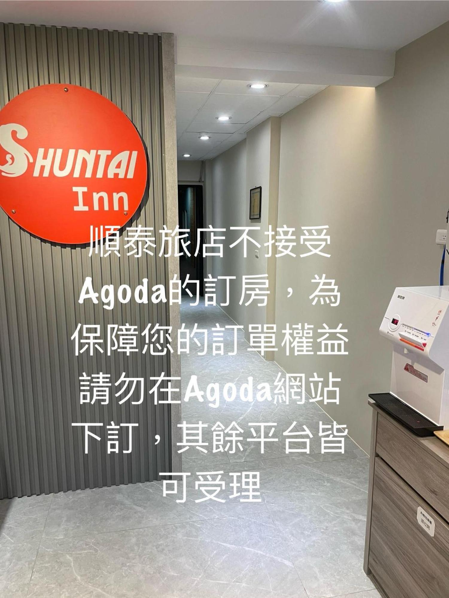Fengshan 顺泰旅店公寓 外观 照片